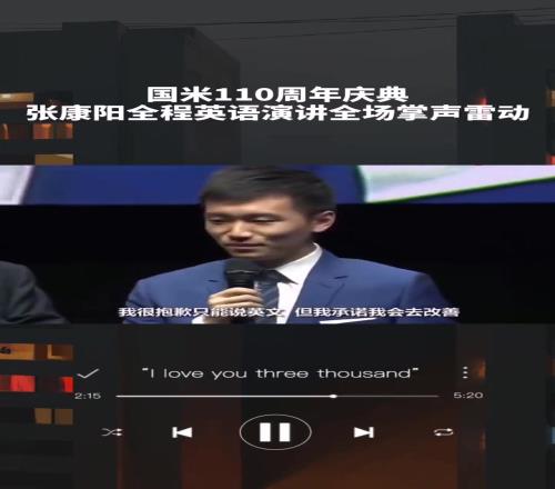 还是要感谢张康阳:两年前我承诺将国米带回巅峰,如今我做到了!