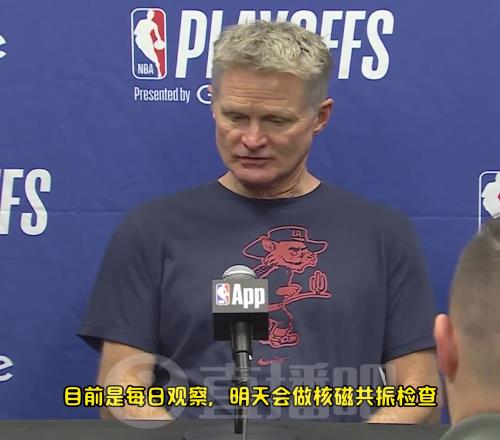 科尔:库里明天会做核磁共振检查,他对自己受伤感到沮丧,我们也很担心他