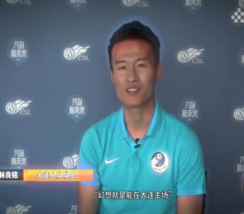 网友:林良铭实现了自己当年采访时的梦想