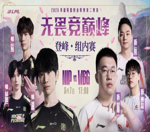 Breathe奧恩奉獻(xiàn)全羊宴Solokill賽恩開車搶大龍NIP先下一城