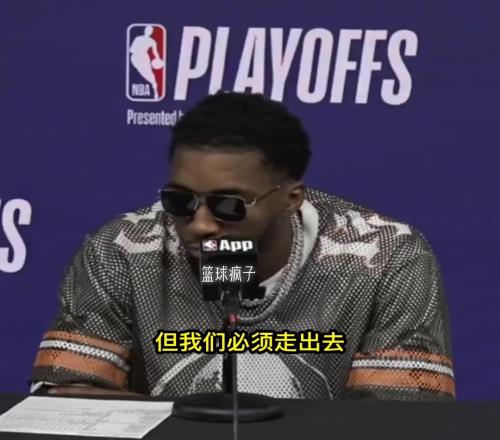 米切尔:“输球很糟糕,很痛苦”