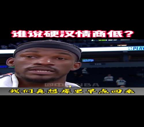 巴特勒:不好意思华崽,今年还是我更像父亲