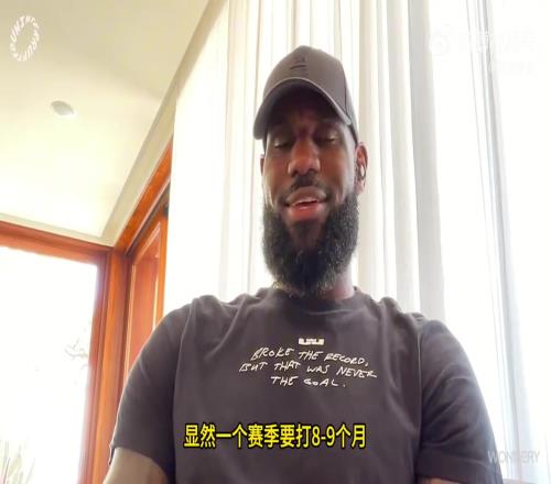 詹姆斯:还没和家人谈过未来计划准备一起先度假弥补时间