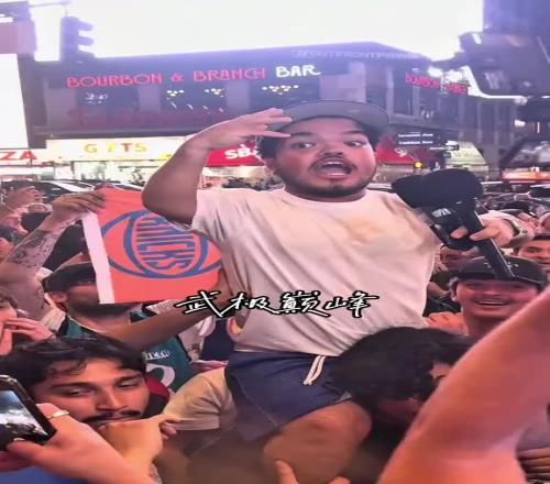 长相酷似唐斯的球迷带领大家高喊“尼克斯四场晋级!”