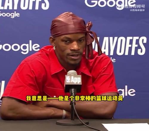 造型好别致!巴特勒:我跟库明佳能在场上共存我可跟任何人搭档