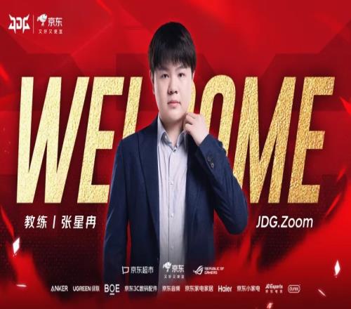JDG官方發(fā)布人員變動(dòng)公告：Zoom以俱樂(lè)部教練的身份正式加入