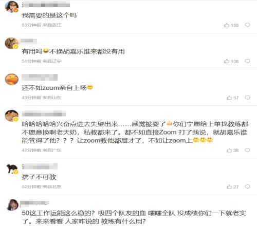 還在輸出！JDG粉絲熱議Zoom加盟：不換胡嘉樂(lè)誰(shuí)來(lái)都沒(méi)有用