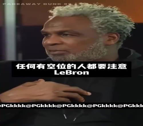 奥克利此前:乔、詹之间,我肯定选和詹姆斯打球,乔丹根本不传球