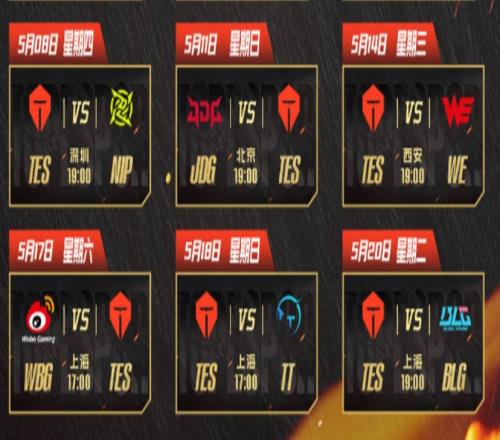 去把BLG叫來(lái)！TES后續(xù)連續(xù)交手3場(chǎng)登峰組倒數(shù)隊(duì)伍收官戰(zhàn)對(duì)陣BLG