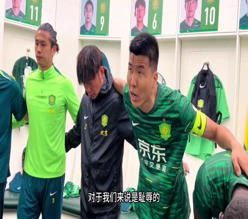 实拍国安vs深圳赛前更衣室,王刚:去年的比赛对于我们来说是耻辱