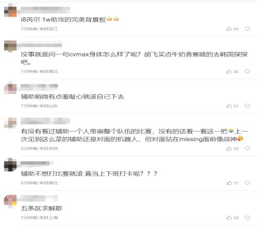 Missing跪下！JDG首局不敵iG粉絲狂噴：上次見到這么菜的輔助還是對面的機(jī)器人