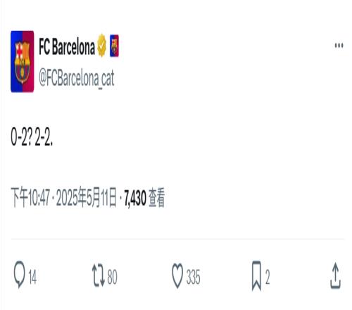 這半場(chǎng)你敢相信嗎巴薩連進(jìn)兩球扳平，官方發(fā)推：0222