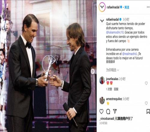 納達爾祝福莫德里奇：祝賀你在皇馬度過了難以置信的職業(yè)生涯