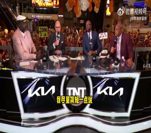 厄尼動情告別：如果讓我寫劇本，我會讓NBA和TNT永不分離