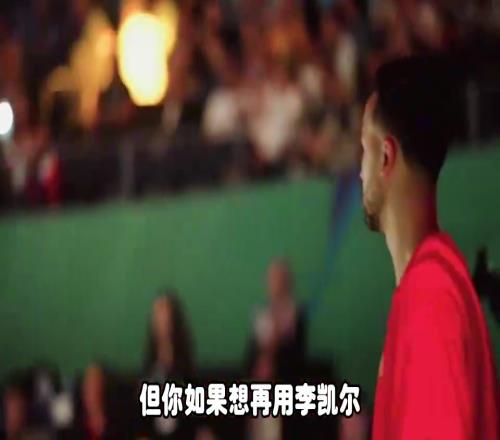 楊毅：李凱爾應該不會打亞洲杯！雖然他已經(jīng)歸化，但想再用得給錢