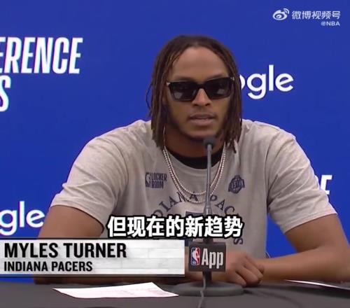 特納：我們和雷霆所打的風格，就是當今NBA全新的趨勢！