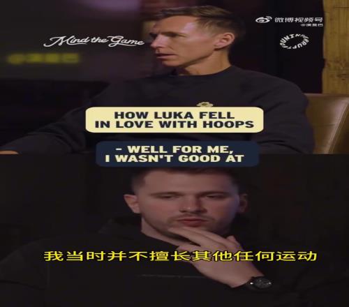 东契奇:小时候什么运动都会一些,但父亲打职业联赛对我产生影响