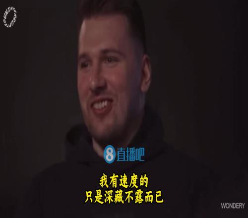要不聽聽自己在說啥東契奇：我有速度的！只是深藏不露而已！