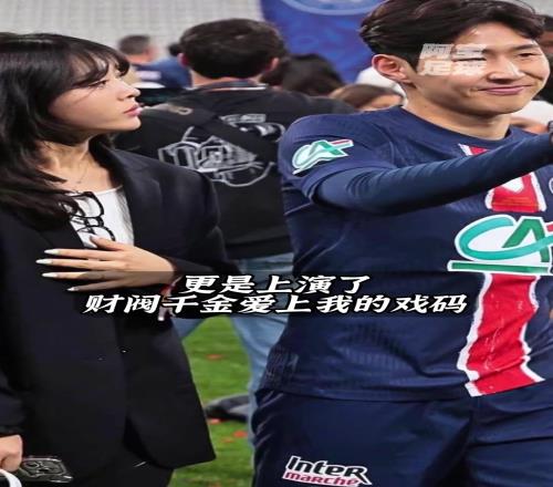 爽文男主都沒他爽24歲的李剛仁豪取歐冠娶財閥女友
