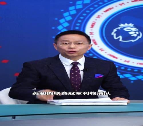 維爾茨能給利物浦帶來什么詹俊：創(chuàng)造力和變化