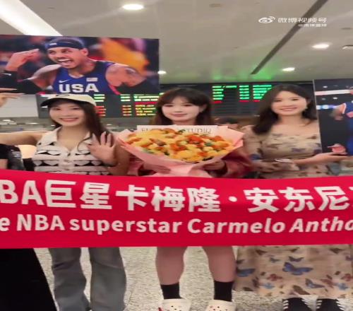 甜瓜的女球迷真多啊!安东尼开启中国行,大批妹子来接机!