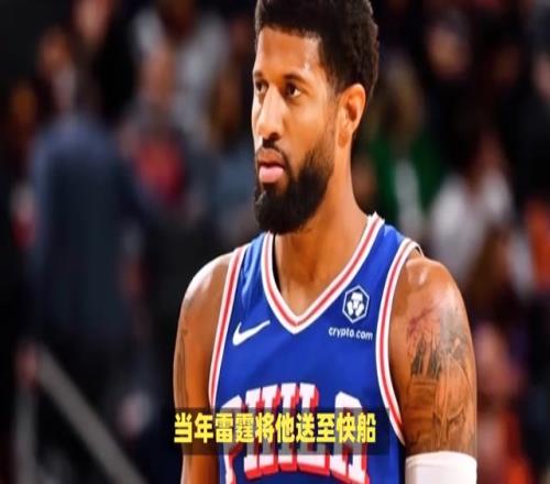 揭秘保罗乔治如何通过交易为多支球队创造辉煌