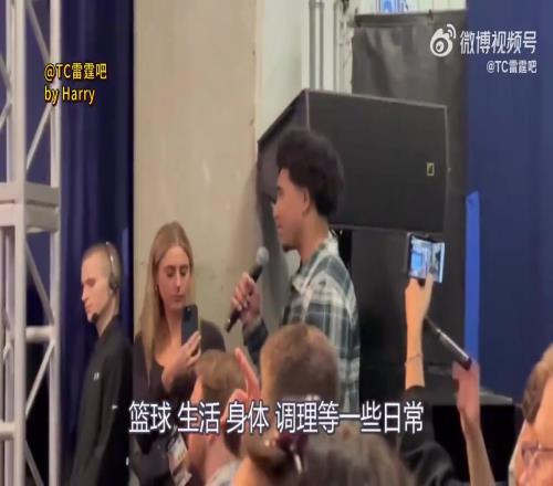 客串记者!总决赛媒体日现场,76人新秀魔仙哥采访SGA