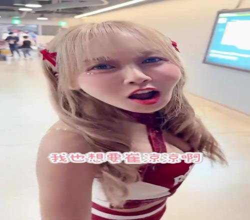 许愿今年谈一个生气都这么可爱的啦啦队小姐姐!
