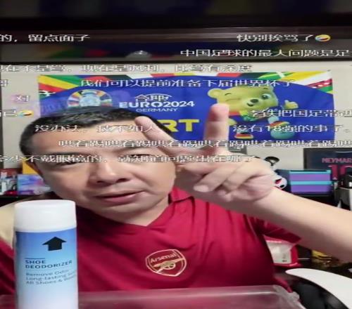 徐亮去年直播:没人敢说但我敢说,中国别进18强赛了!何苦呢没必要!