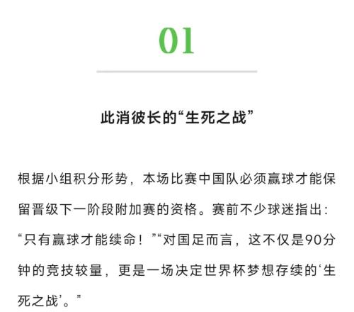 输给印尼后,央视网发文:梦碎雅加达!国足输球后的五个问题