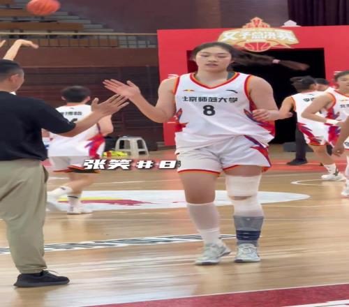 女篮半决赛:北京师范大学VS北京大学!