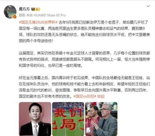 媒體人：早就斷定伊萬是老混子，單后腰坑死國足，連勝靠精神運氣