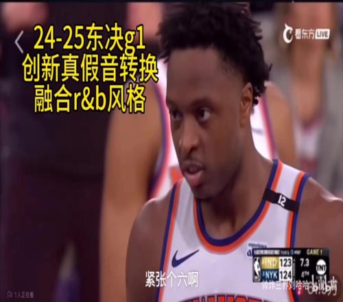 笑死!徐静雨东决总决解说哈利伯顿,两次“突发恶疾”名场面