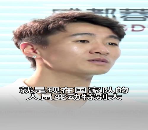 韦世豪此前采访国家队人员变动特别大有些非常简单就进入国家队