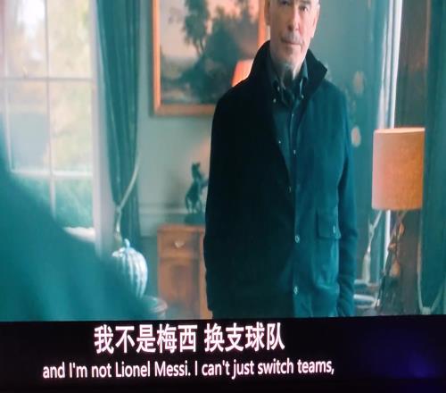 这电视剧让汤老师敢这么说梅西,也是真不怕被网暴