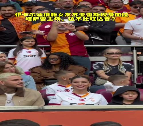 二弟终于明白新女友比旺达香多了!现在是时刻都带在身边