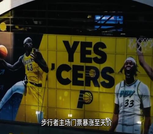 哈里伯顿草根逆袭成超巨,步行者主场门票大卖暴涨到天价...