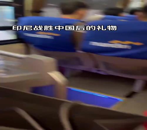 杀人诛心!印尼给男足每人发了一块表以表彰战胜了中国男足