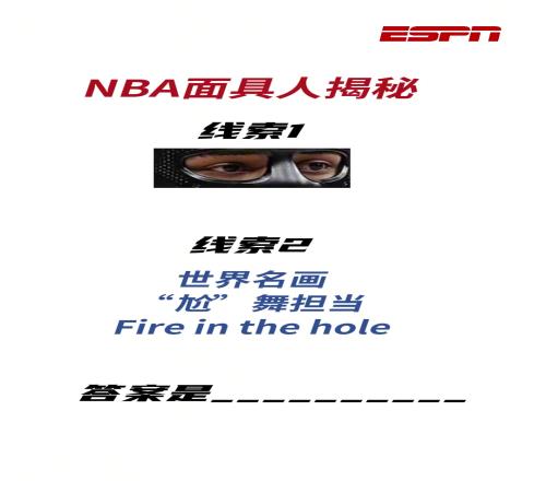 你是真球迷嘛!高考完送你一道附加题