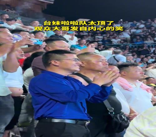 别说是观众,隔着屏幕我都合不拢嘴!