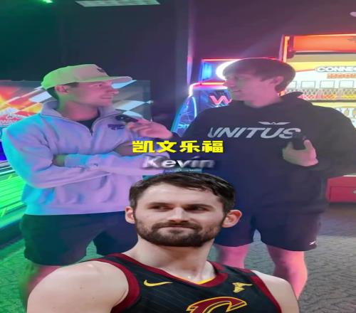谁给詹姆斯助攻最多大家好像第一反应都是欧文