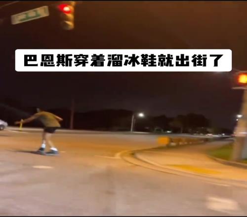 好抽象!大晚上一个203的人玩轮滑跟怪物一样