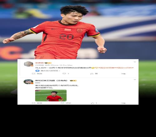 媒体人吐槽谢文能:能换个人罚角球吗这水平真连苏超都不如!