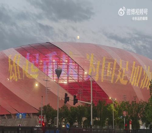 气派!龙兴体育场外屏:雄起重庆为国足加油!