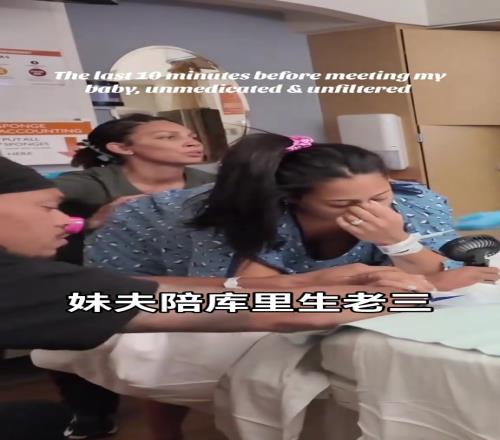好男人??！妹夫達(dá)米恩李產(chǎn)房陪庫(kù)里妹妹生下第三個(gè)孩子