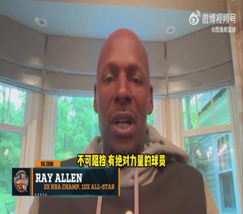 詹姆斯沒技術(shù)雷阿倫：他能碾壓對(duì)手不需要招牌技術(shù)