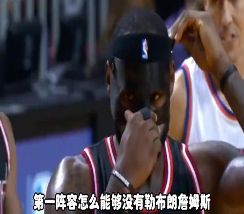 楊毅：NBA歷史最佳陣容要是沒有詹姆斯和奧尼爾，都是不可接受的