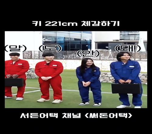 體型太嚇人！前韓國籃球運動員高達2米21的河升鎮(zhèn)參加綜藝