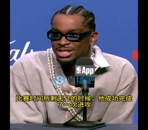 SGA赛后发布会又笑了:步行者最能教会你,这是48分钟的比赛