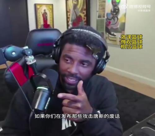 罕见生气!欧文:别再取笑我兄弟唐斯了!我真会攻击你们&开喷!